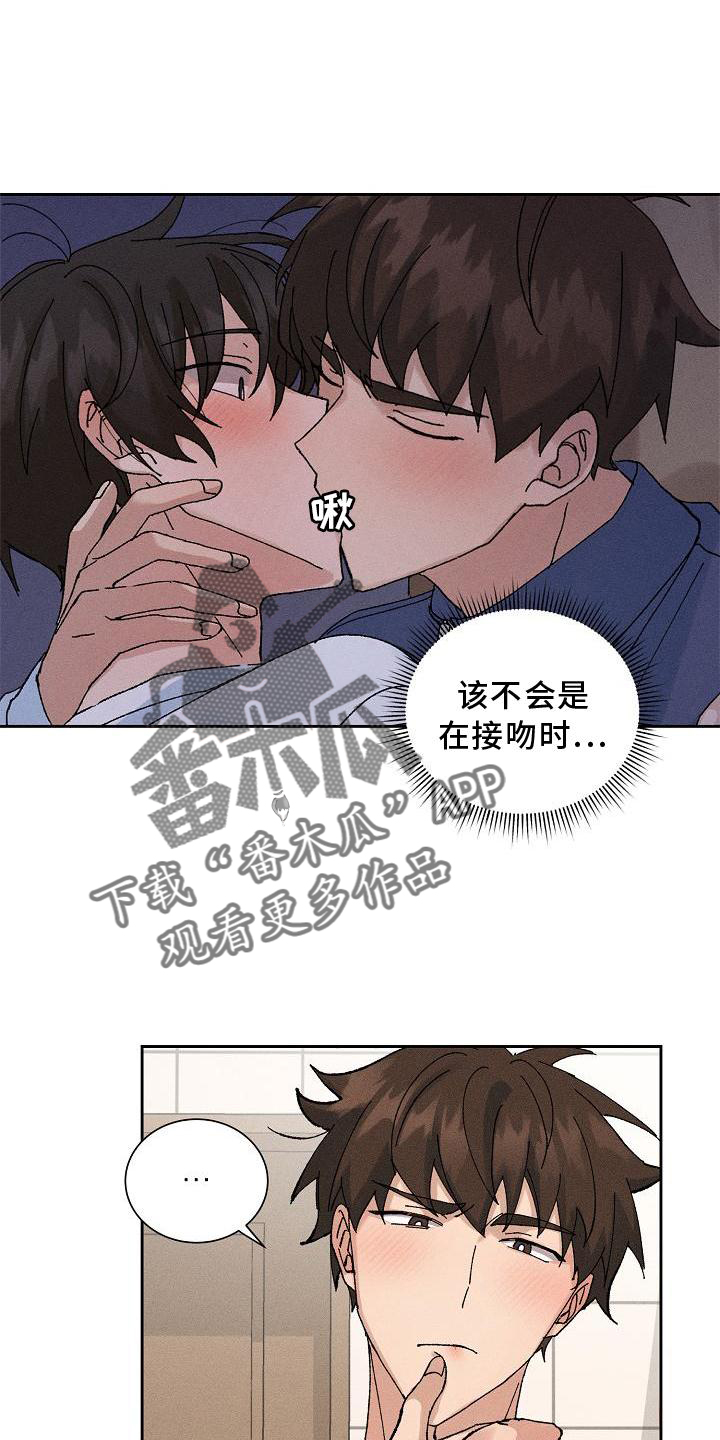 第18章：暗恋3