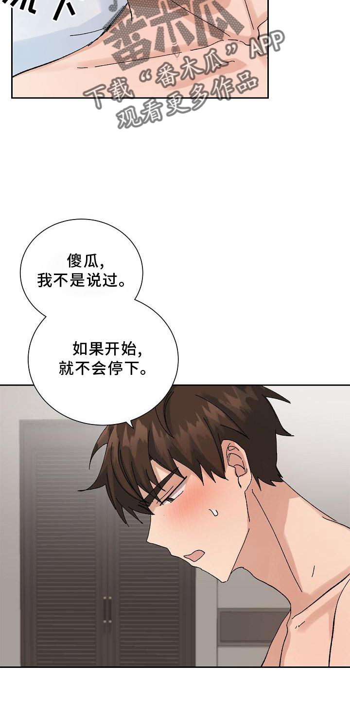 第24章：最想听的话4