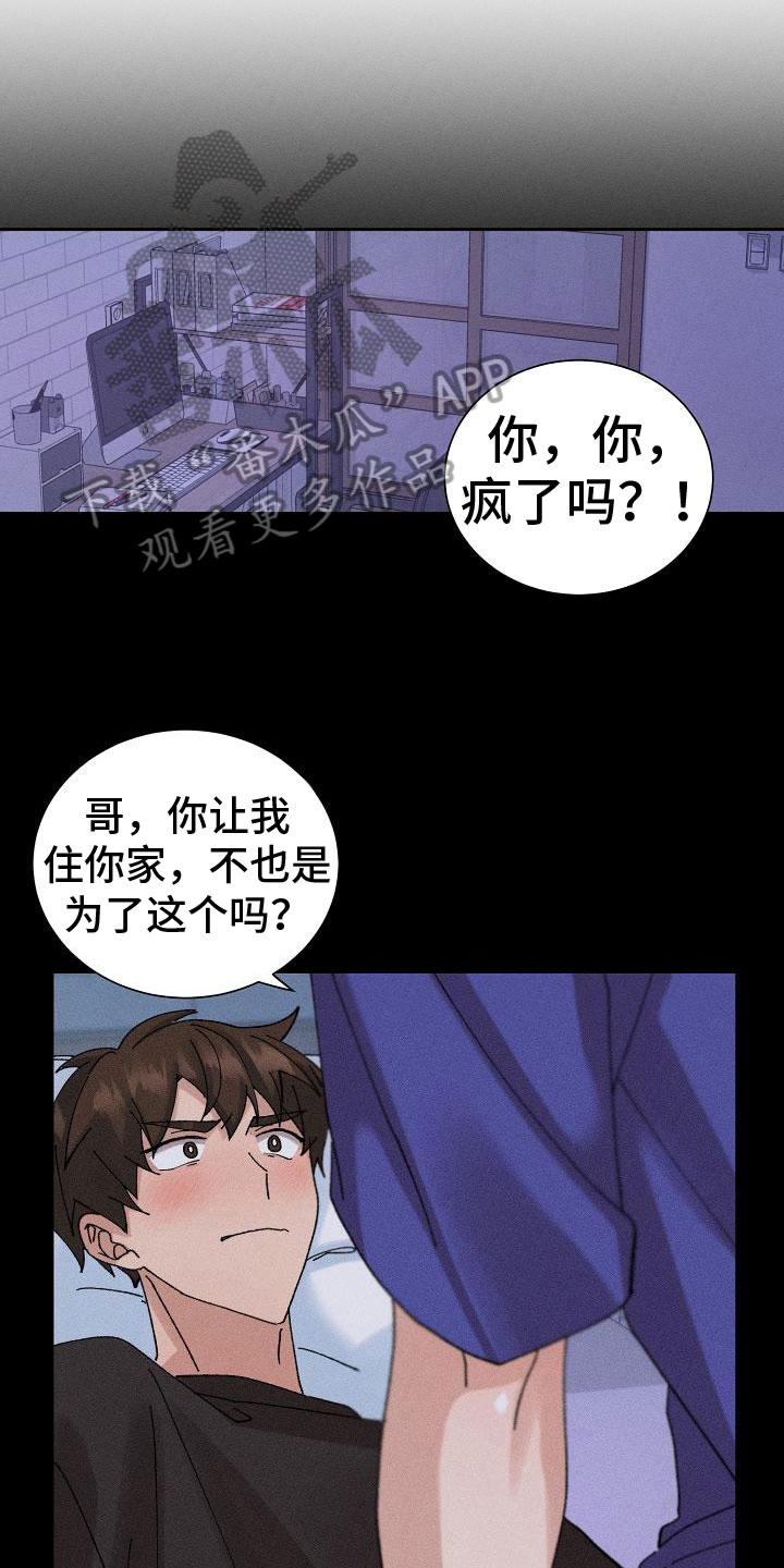 第6章：万幸0