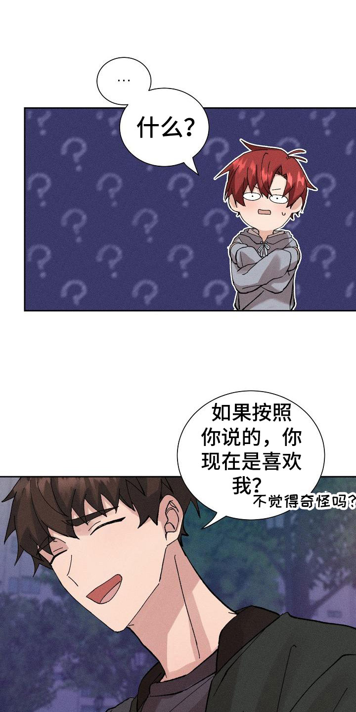 第3章：心跳快3