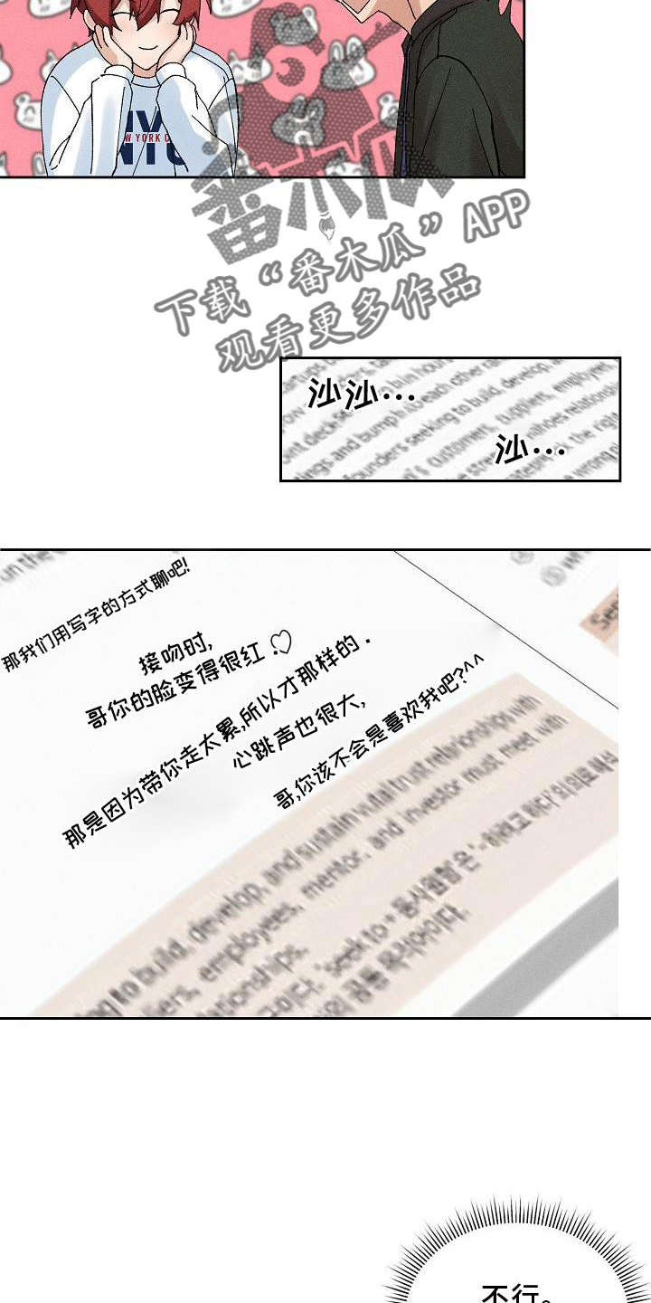 第11章：交流14