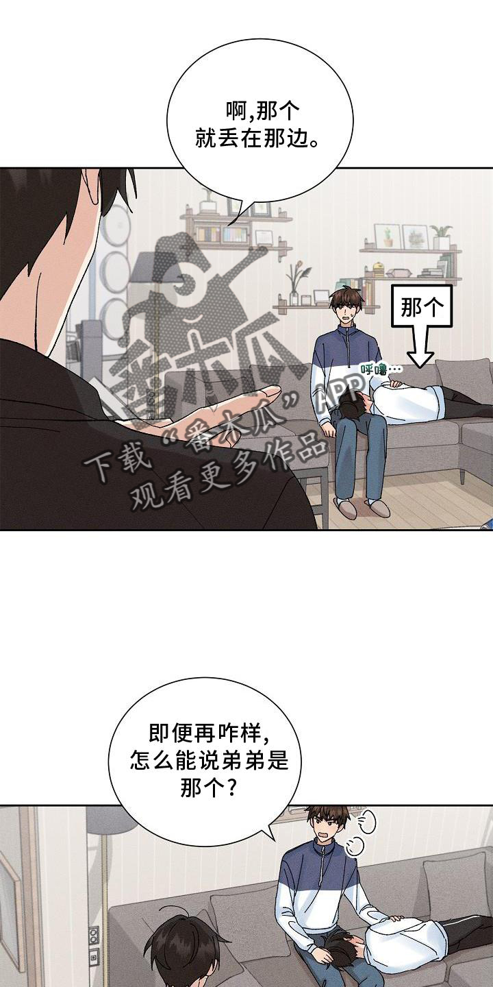 第16章：做梦3
