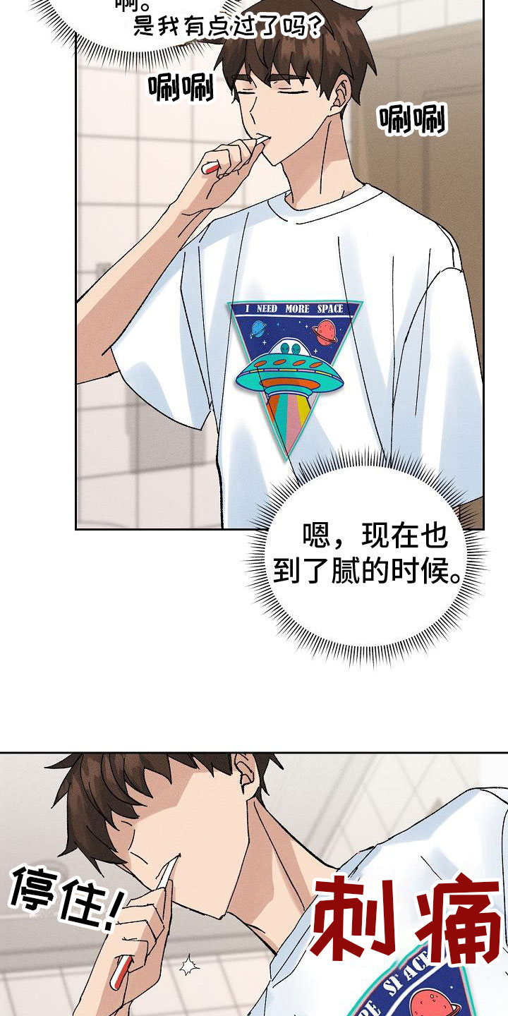 第7章：心动15