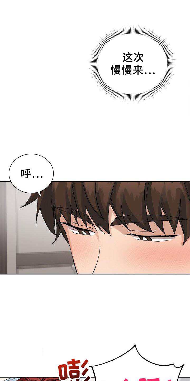 第24章：最想听的话7