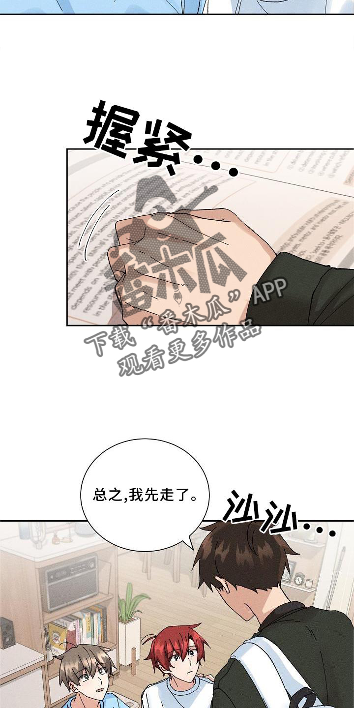 第12章：眼熟6
