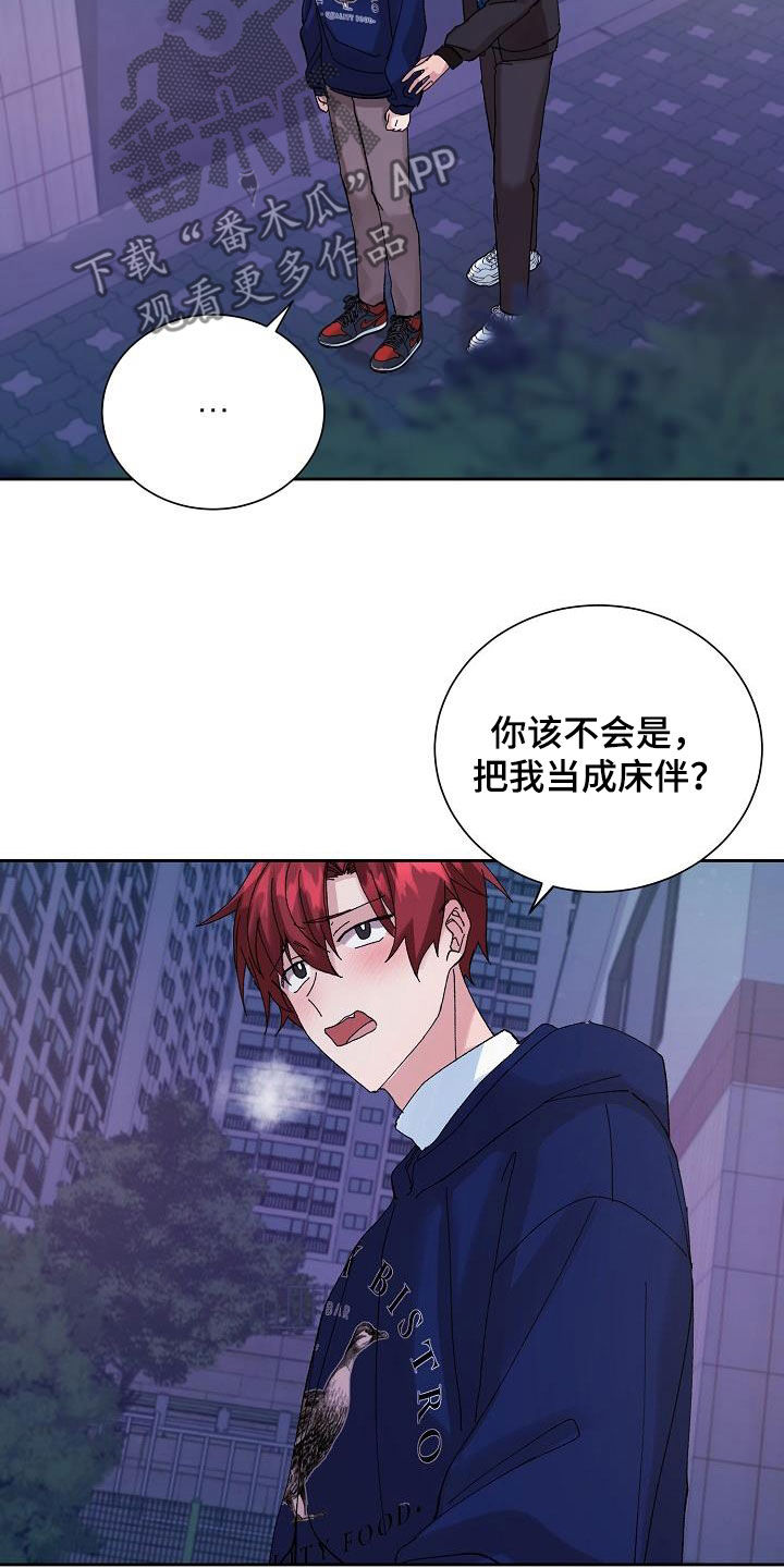 第27章：闹别扭25