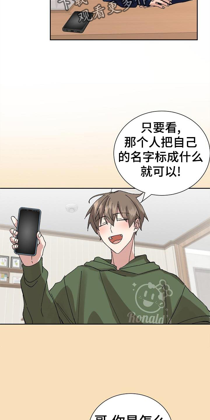 第26章：电话15