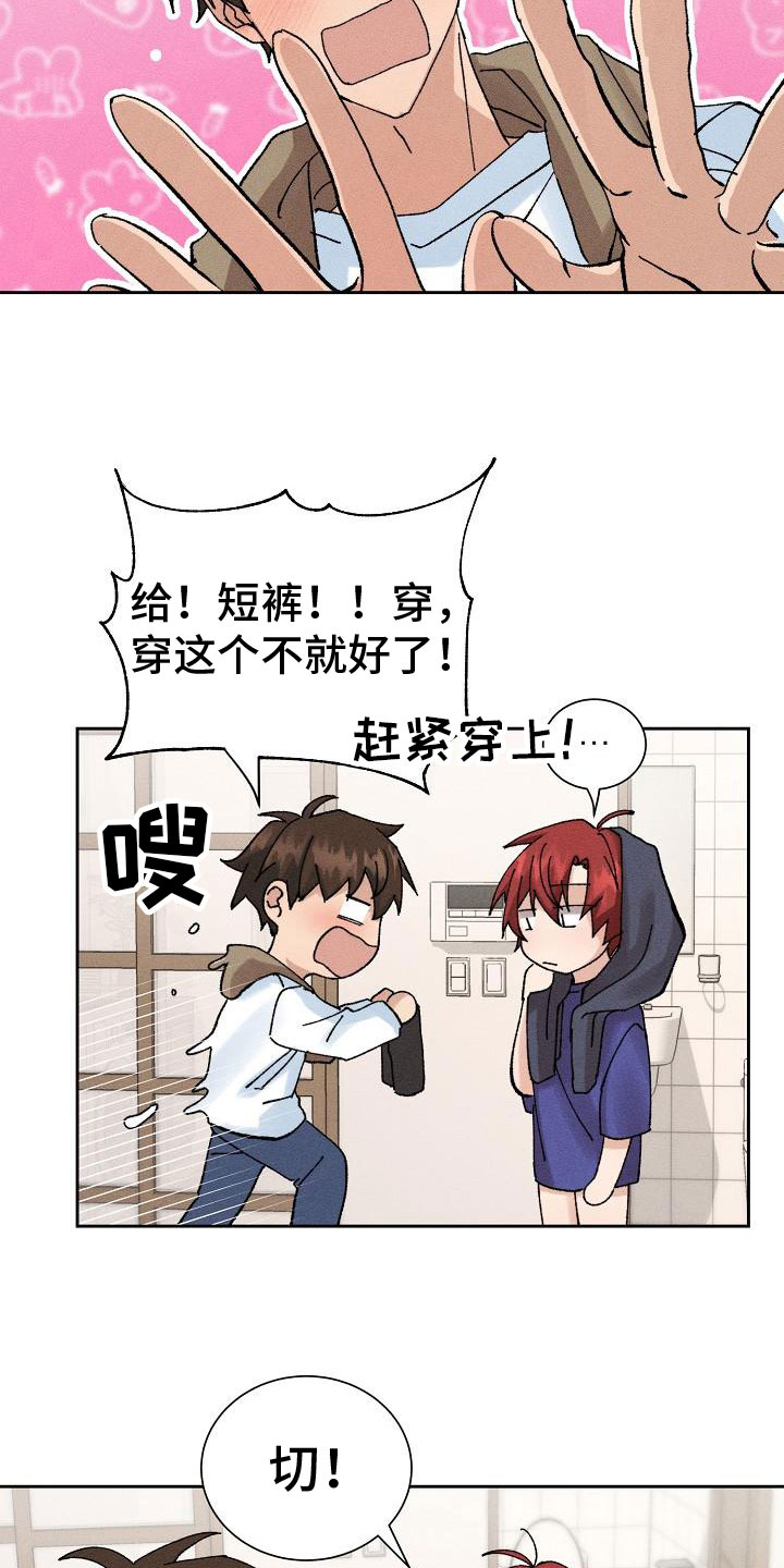 第5章：留宿11