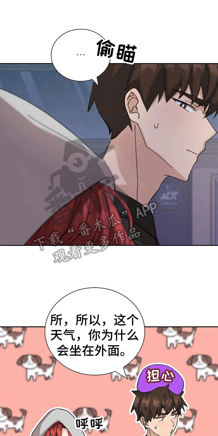 第4章：担忧0