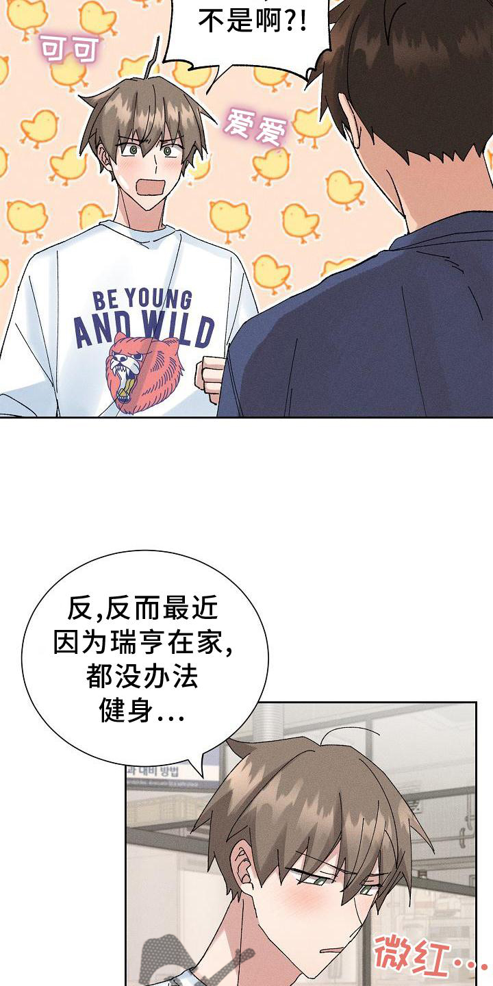 第14章：二次光临10