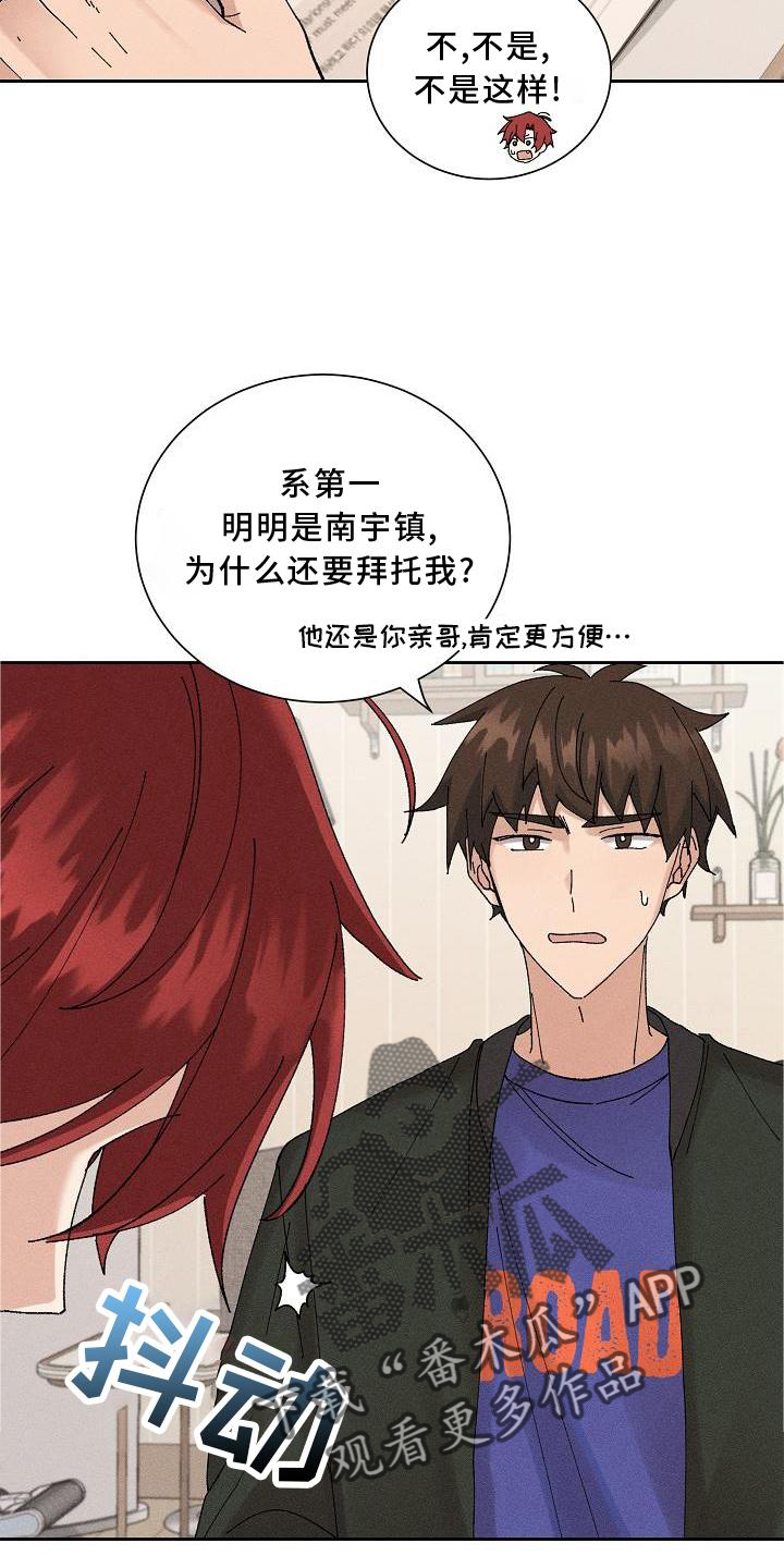 第12章：眼熟3