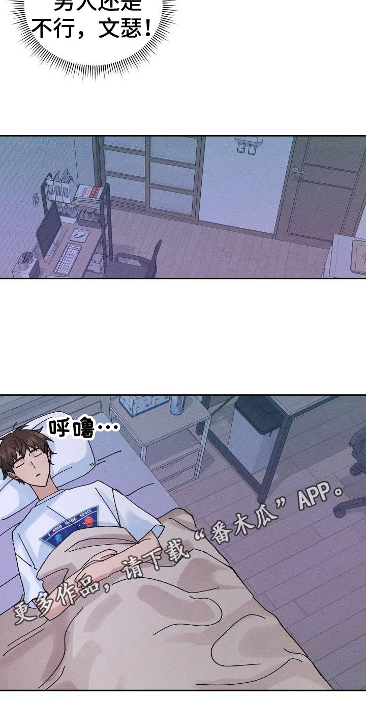第7章：心动19