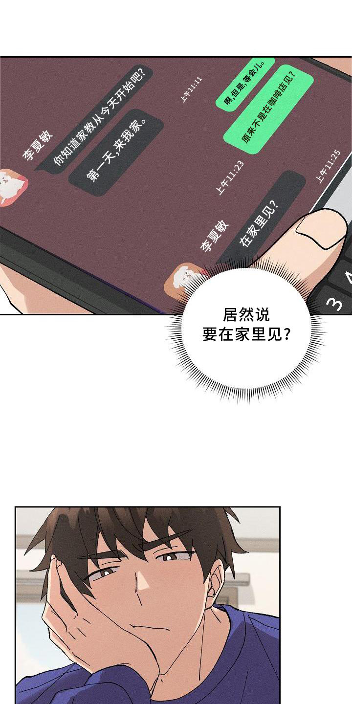 第11章：交流0
