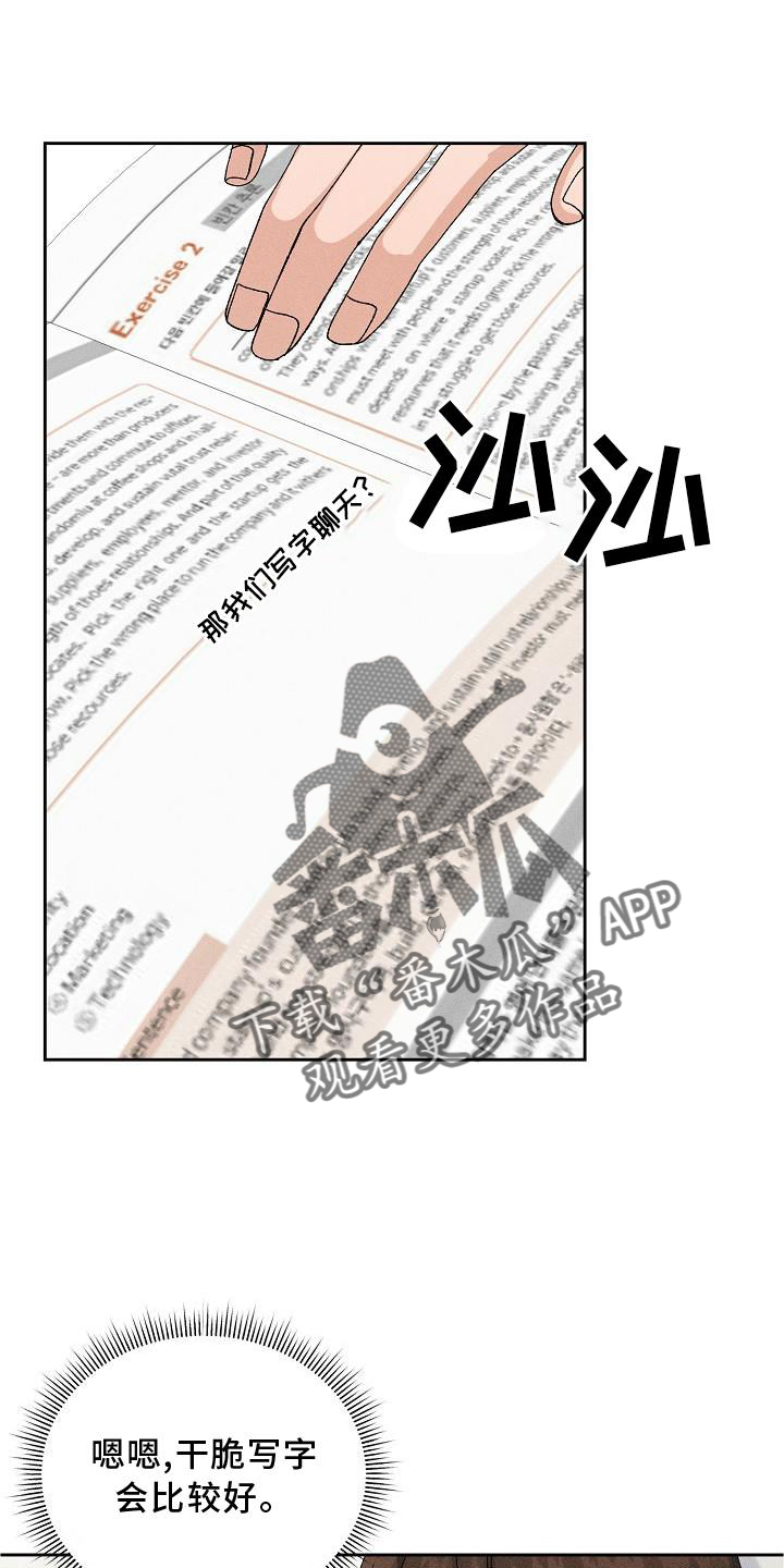 第11章：交流12