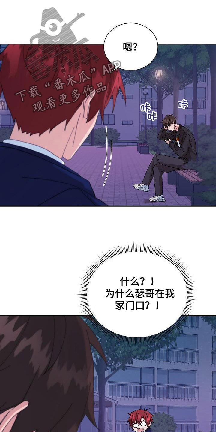 第27章：闹别扭18