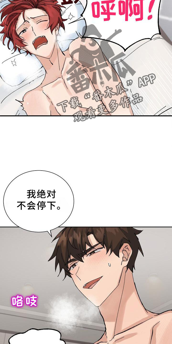 第24章：最想听的话8