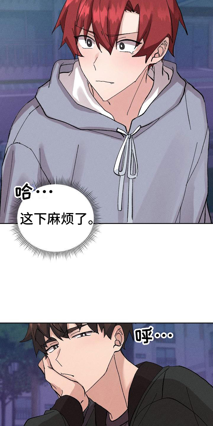 第2章：迷茫15