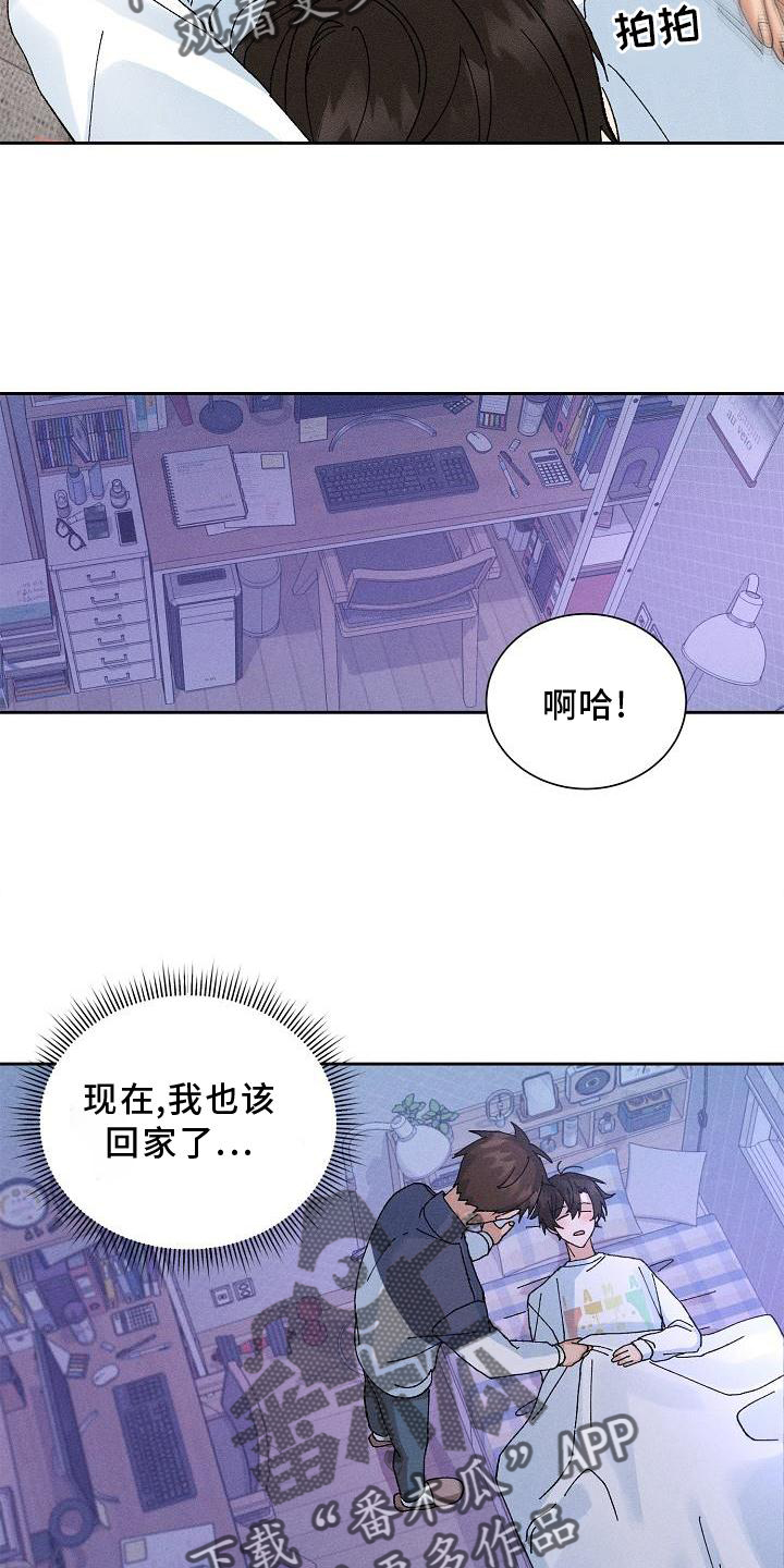 第16章：做梦8