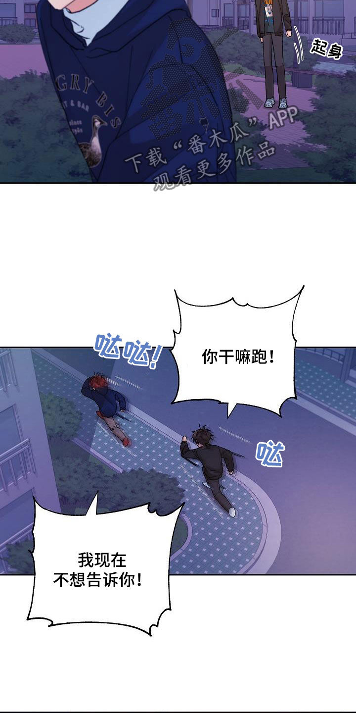 第27章：闹别扭20