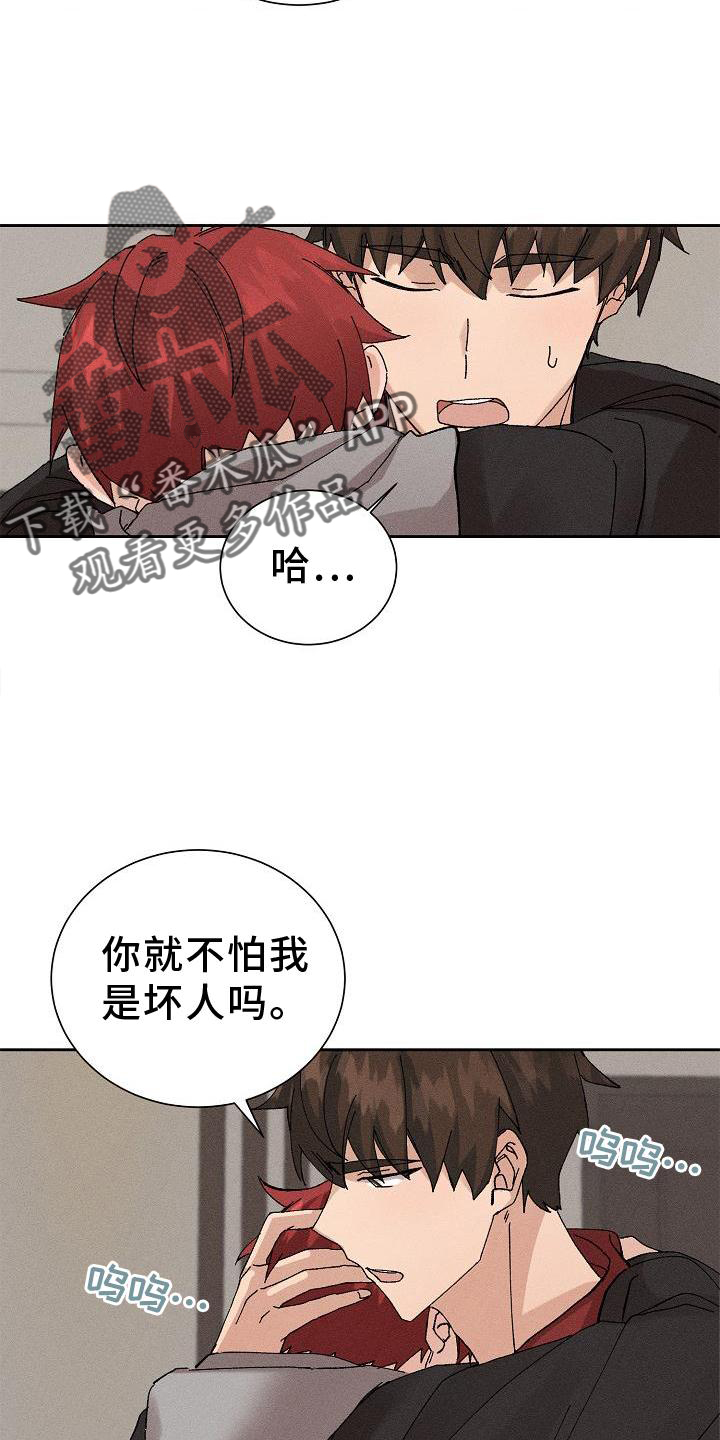 第22章：成熟10