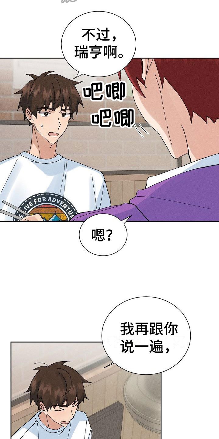 第8章：请客18