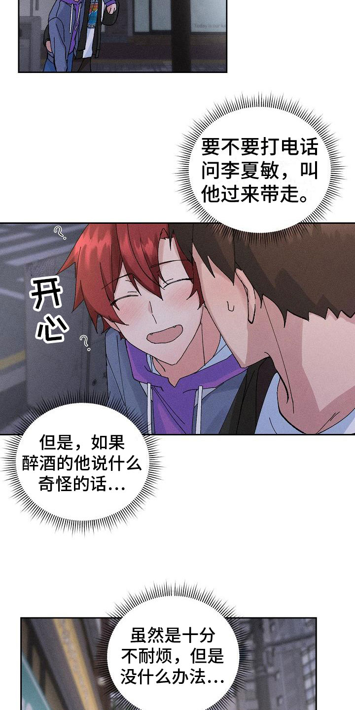 第9章：失误了12