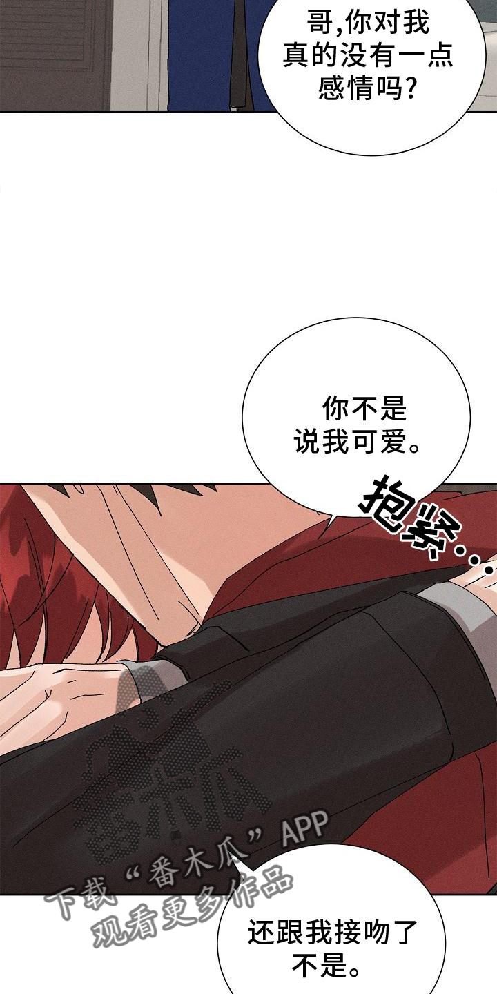第22章：成熟8