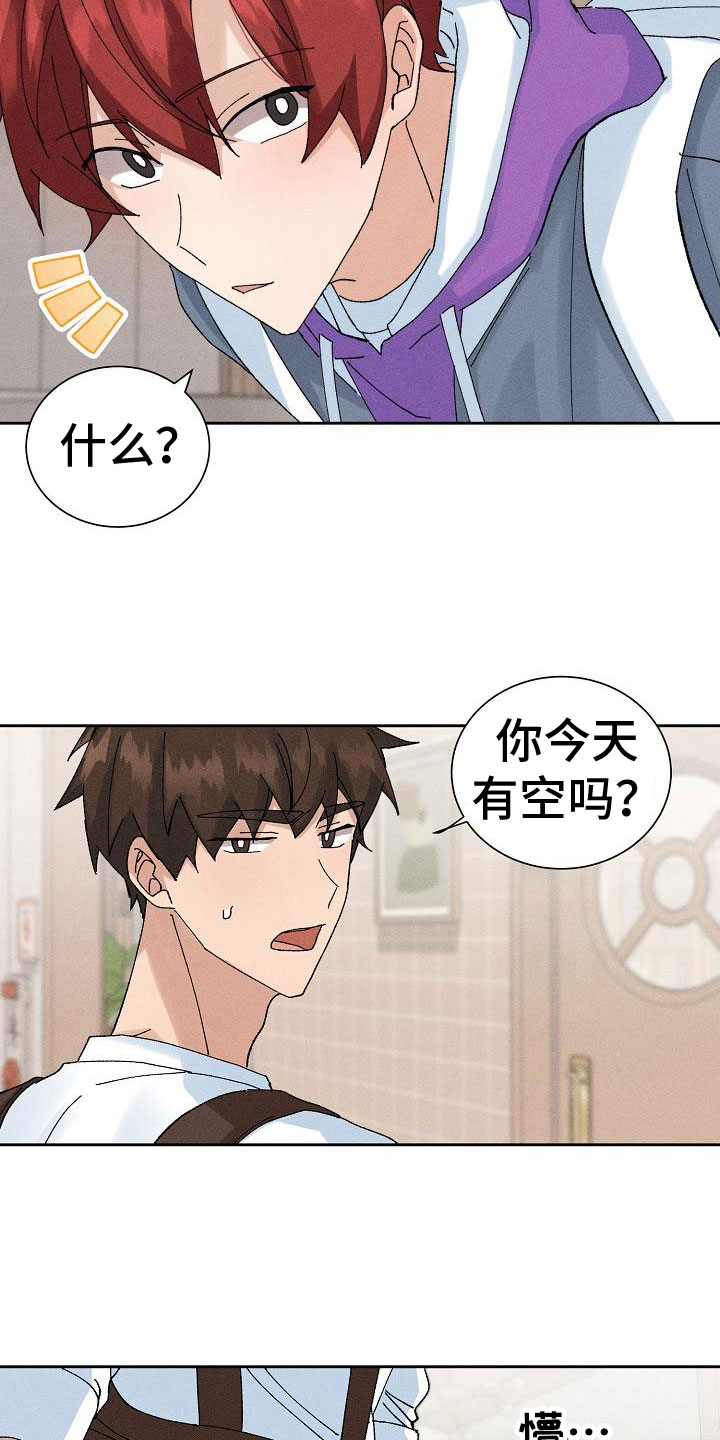 第8章：请客14