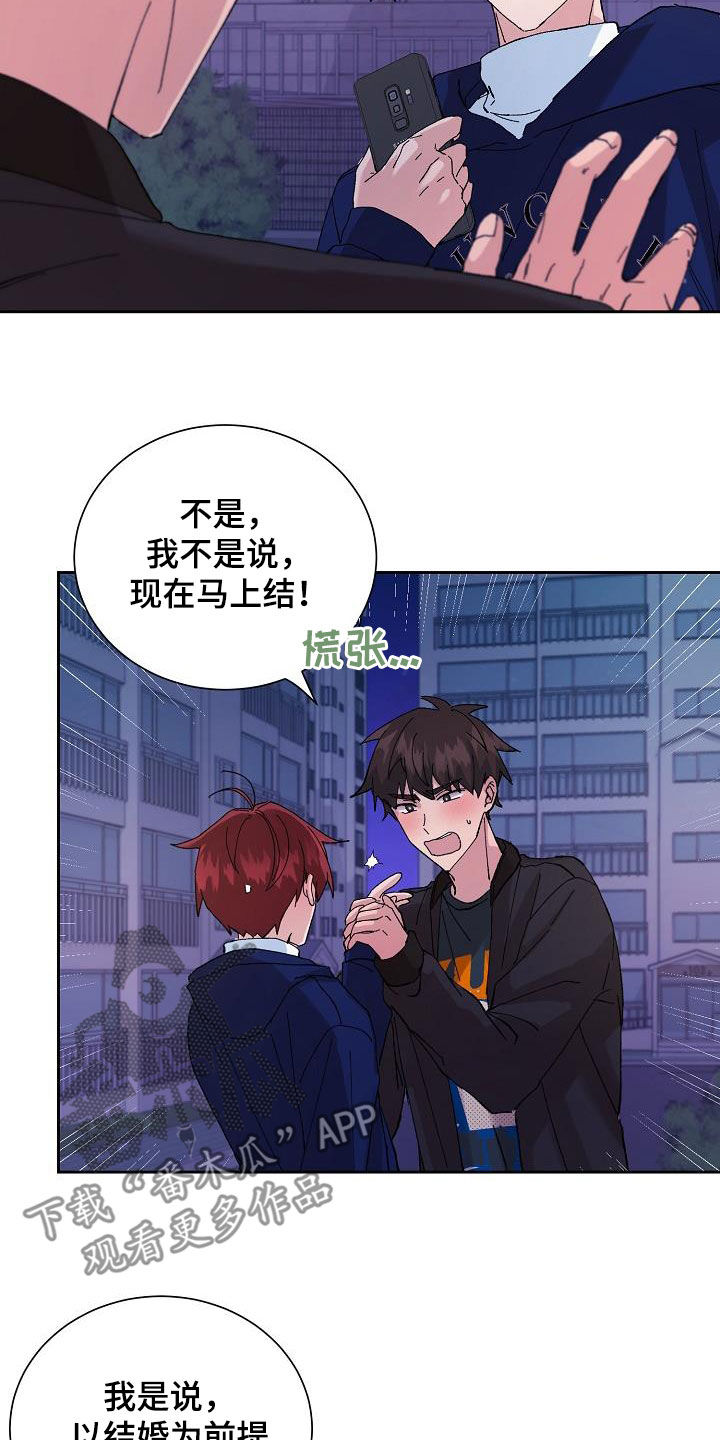 第28章：恋爱（完结）9