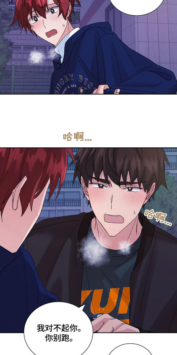 第27章：闹别扭22