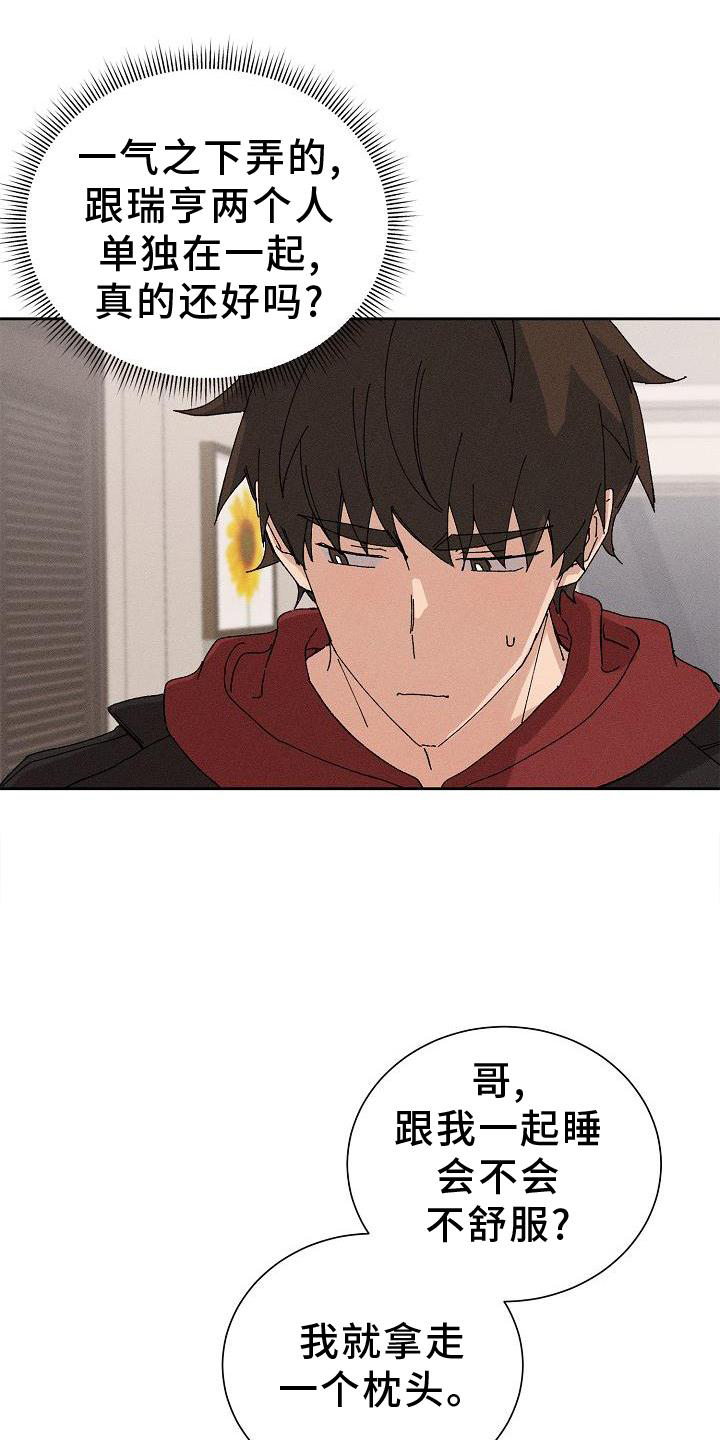 第22章：成熟1