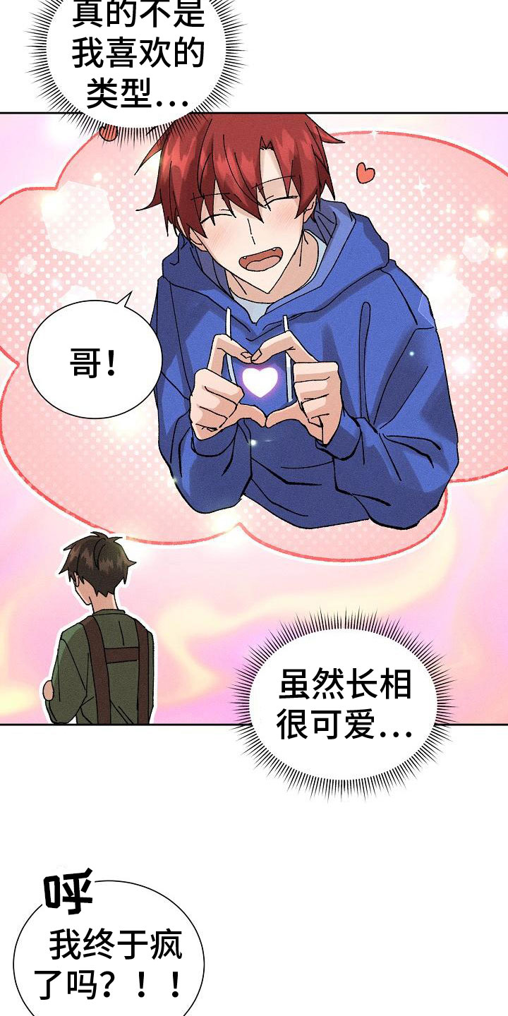 第6章：万幸18