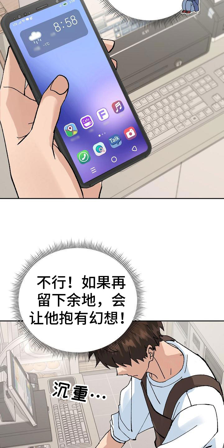 第4章：担忧10