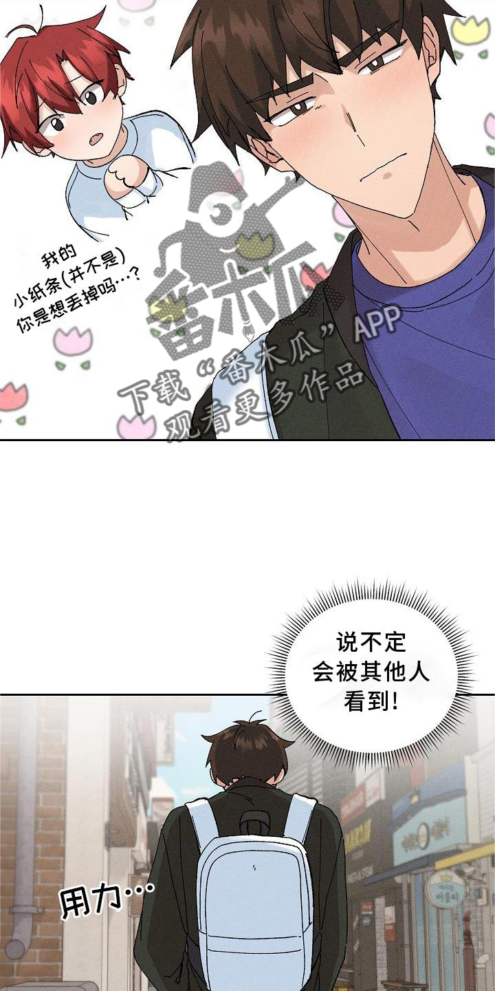 第12章：眼熟16