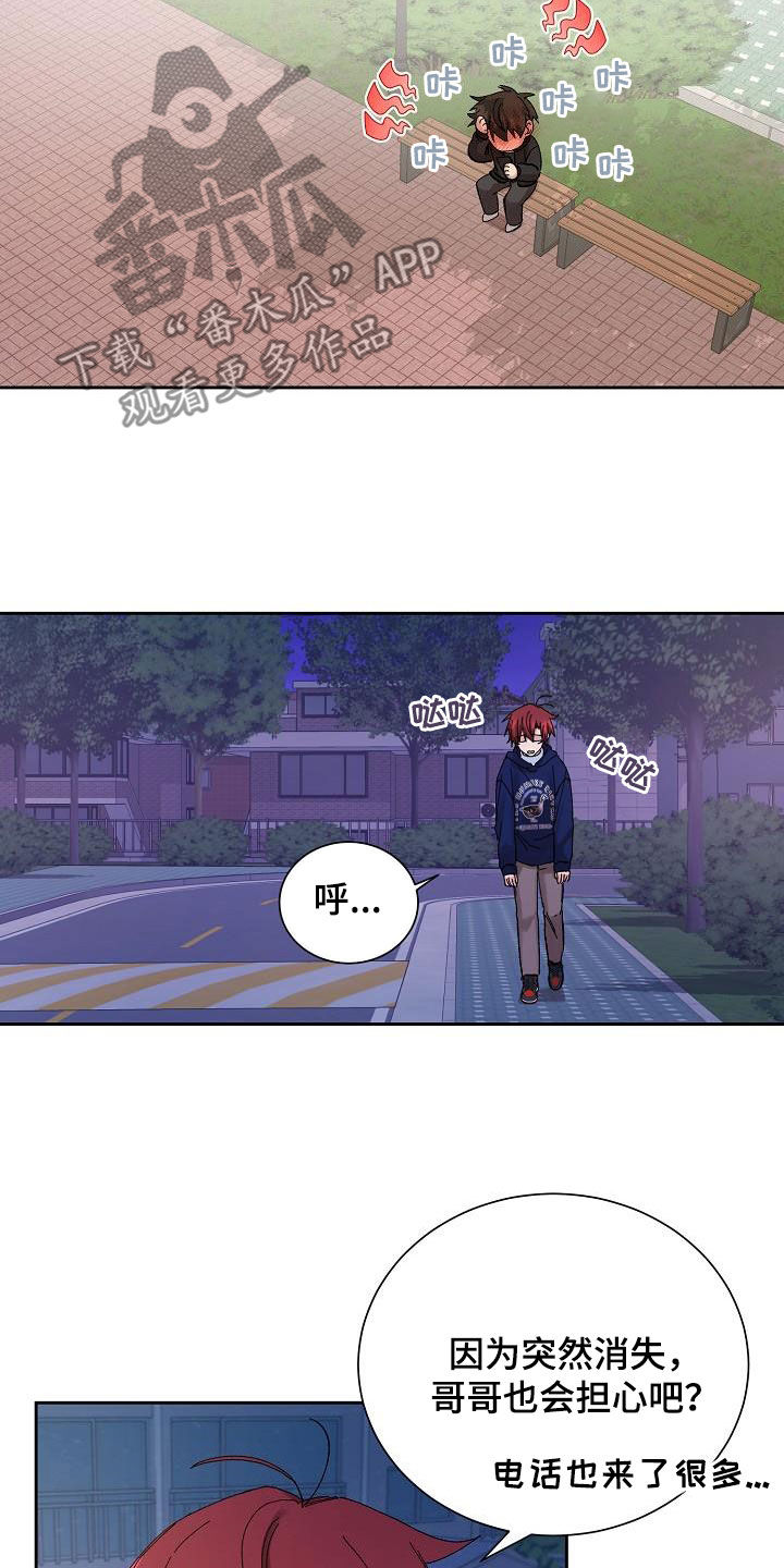 第27章：闹别扭16