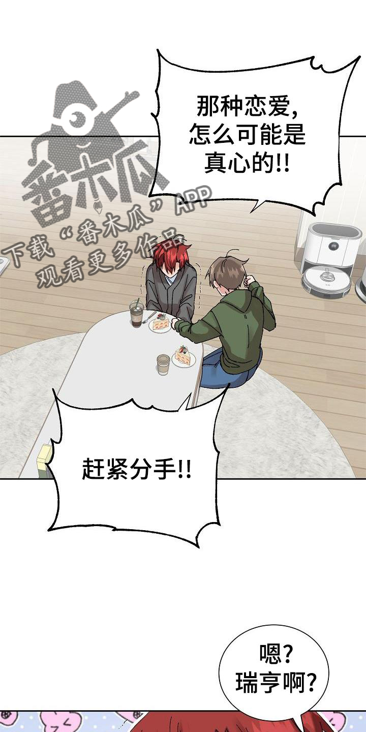 第26章：电话5