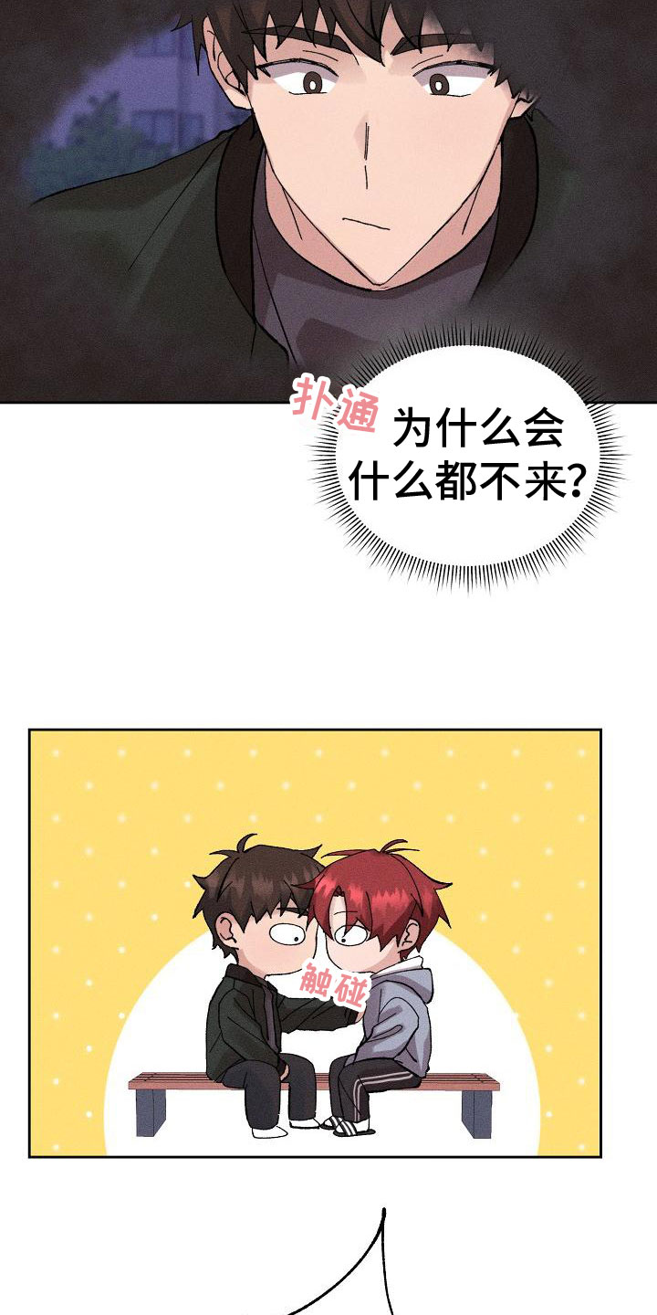 第3章：心跳快1