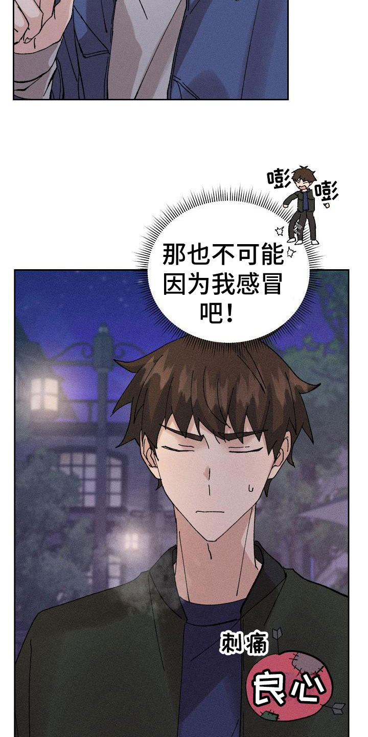 第4章：担忧2