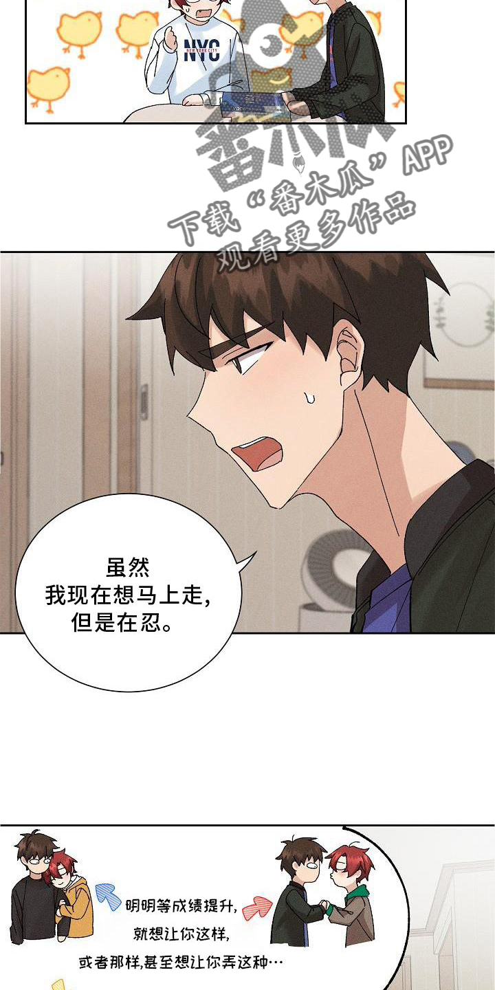 第11章：交流9