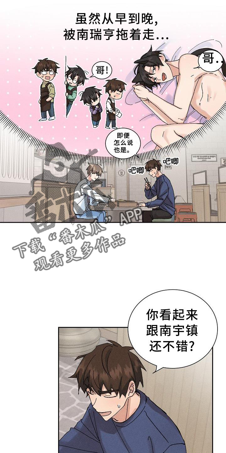 第14章：二次光临8