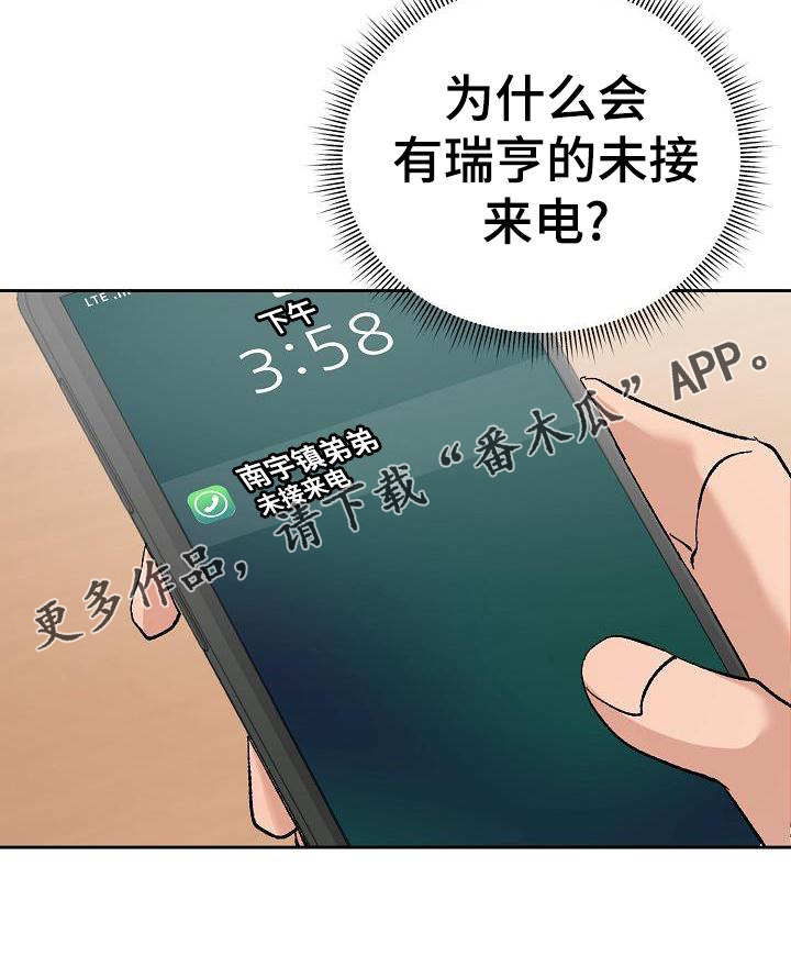 第26章：电话23