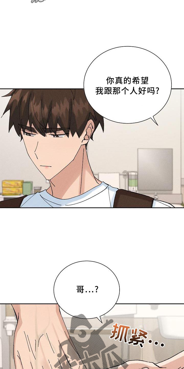 第19章：生气4