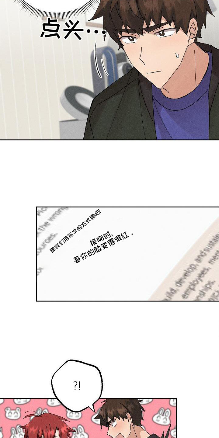 第11章：交流13