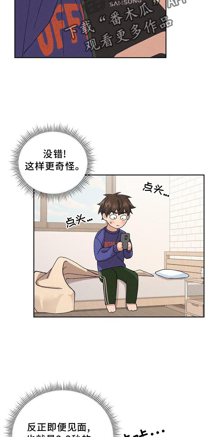 第11章：交流3