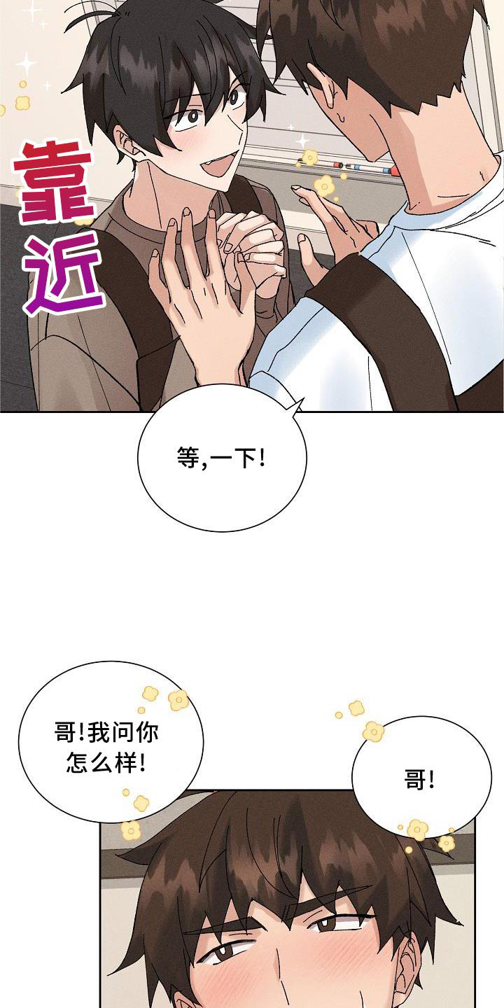第13章：可爱18