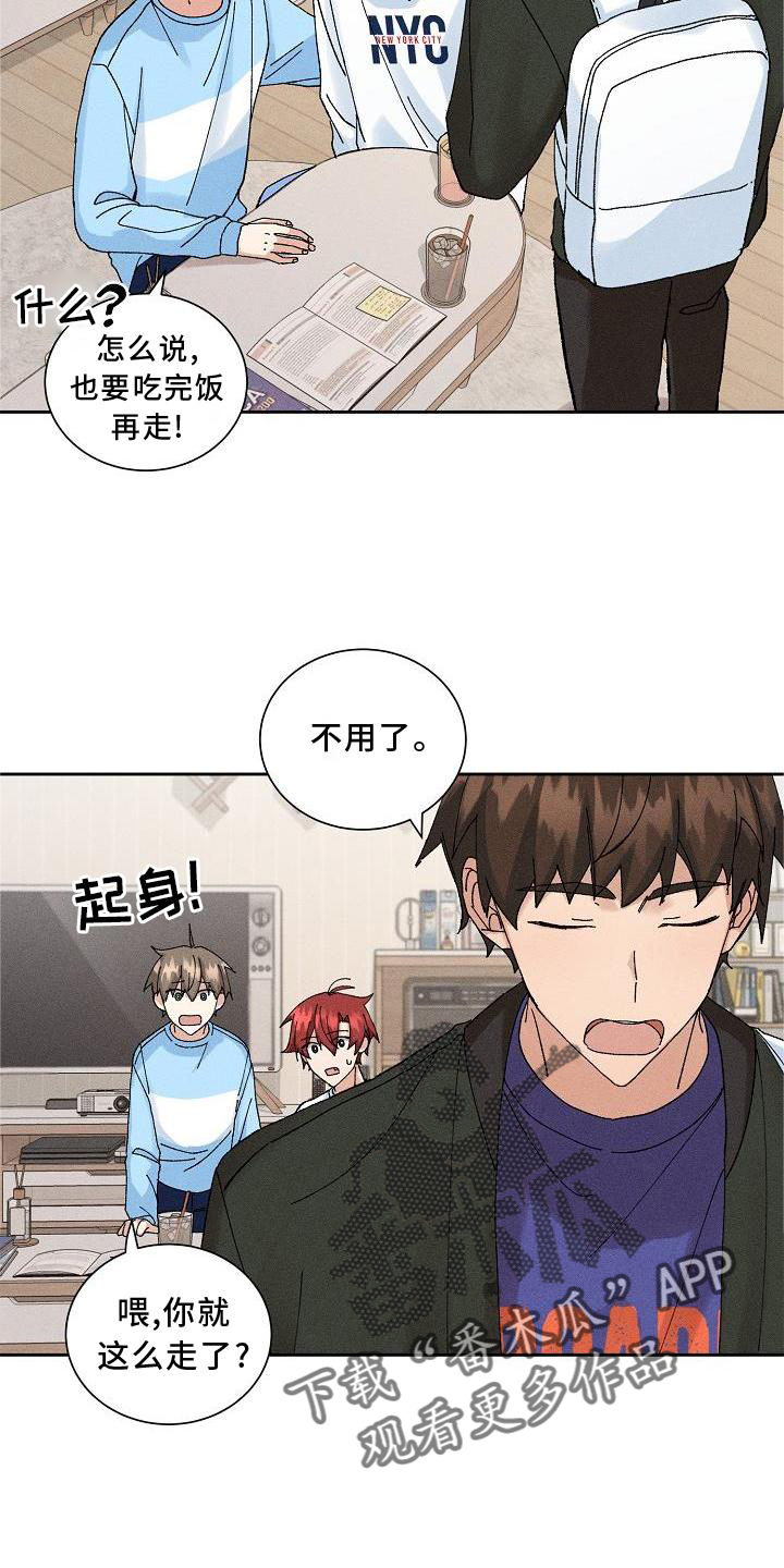 第12章：眼熟7