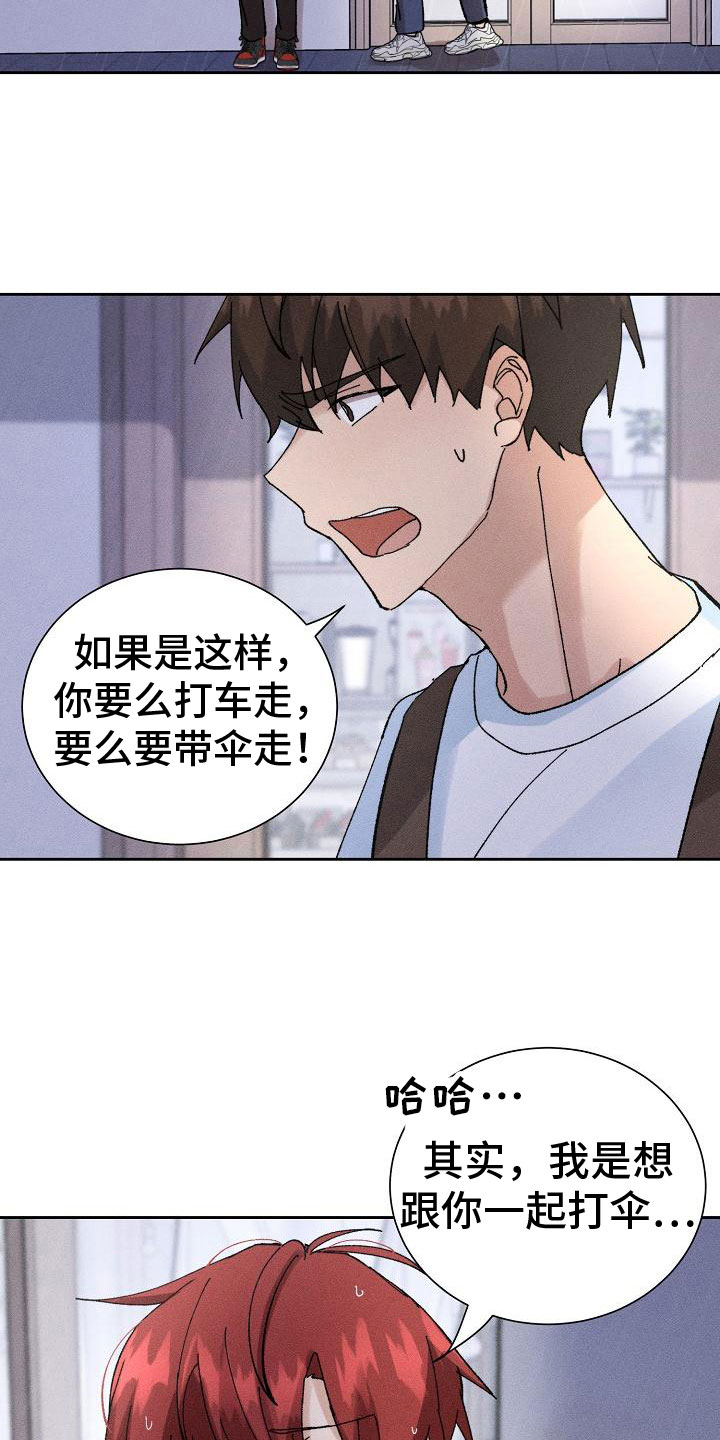 第4章：担忧17