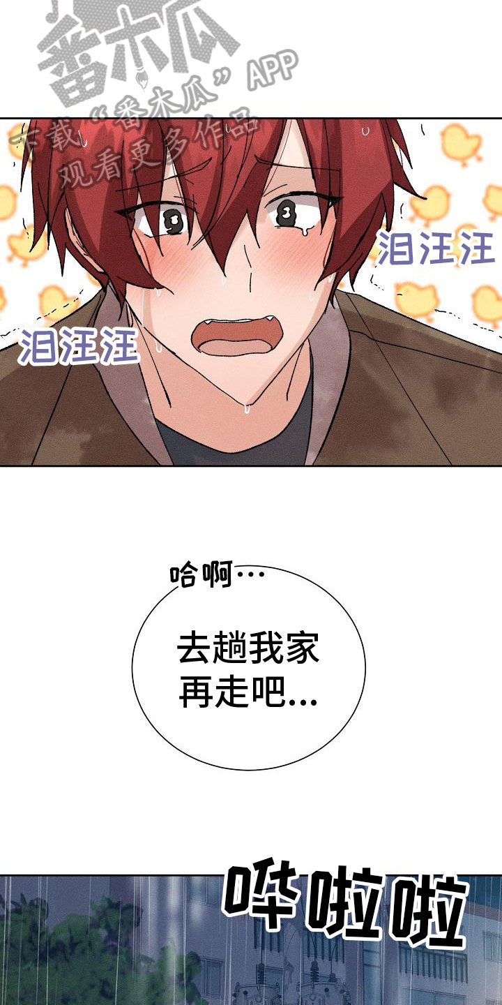 第5章：留宿5
