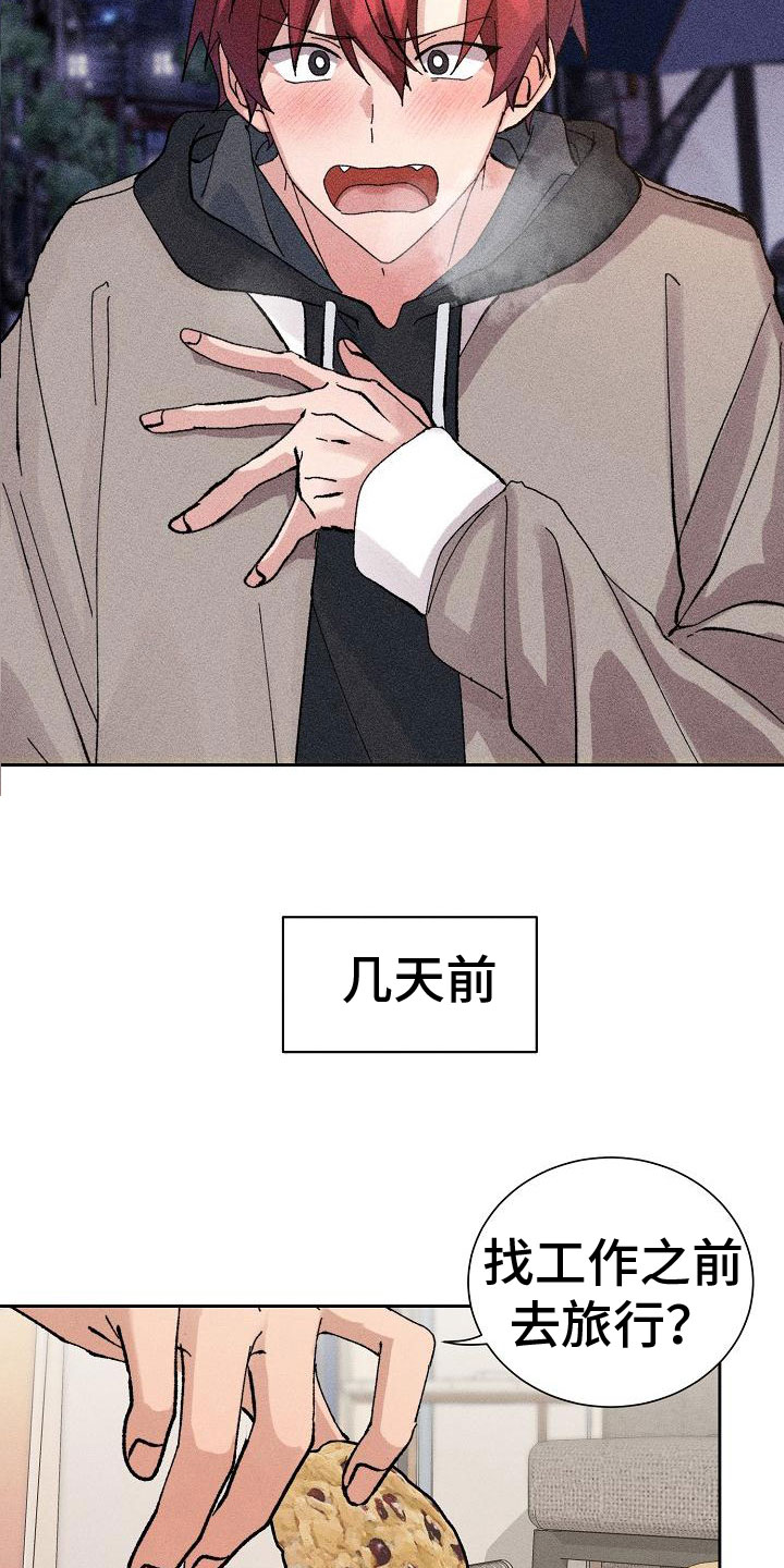 第1章：懂事5