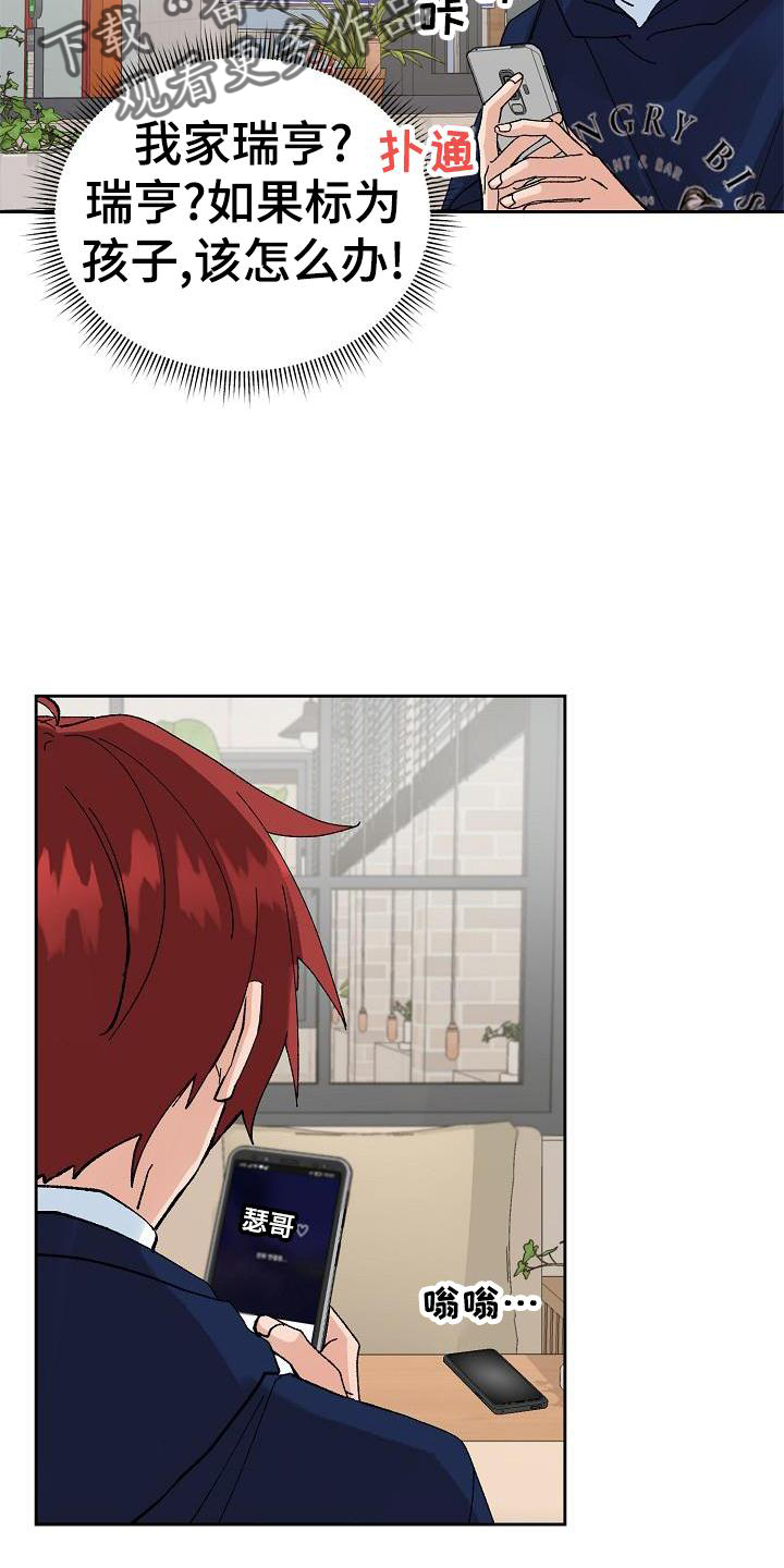 第26章：电话19